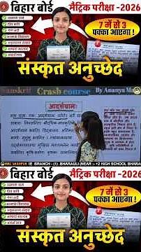 Anuchchhed Lekhan Kaise Likhen | Anuchchhed Lekhan | Anuchchhed Lekhan Hindi Grammar | अनुच्छेद लेखन