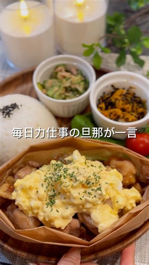 【1食300円平日楽する冷凍ストック】帰宅後10分で夫も大絶賛したてりたまチキン南蛮を作ったよ🍳#冷凍ストック #節約レシピ #ズボラ主婦