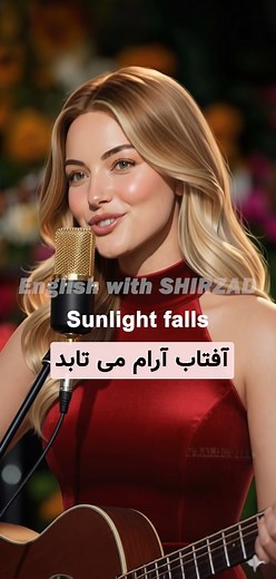 118K views · 3K reactions | Learn English with the Song یادگیری...