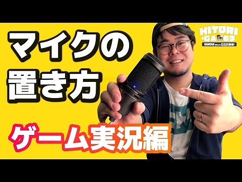 "Placing the microphone" - We'll share tips on how to find the best position and how to place it!...