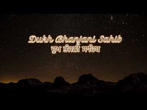 Dukh Bhanjani Sahib Full Path Live Vol 002 | ਦੁਖ ਭੰਜਨੀ ਸਾਹਿਬ | Gurbani Shabad Kirtan 🙏✨️🙏