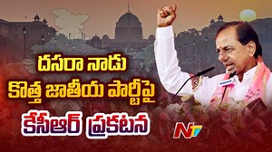 6.3K views · 95 reactions | దసరా నాడు కొత్త జాతీయ పార్టీపై కేసీఆర్ ప్రకటన Download ffreedom app and apply coupon “NTV” to avail Rs 3000 scholarship instantly- https://ffreedom.com/ntv #TRS #BRS #CMKCR #NTVNews #NTVTelugu | Ntv Telugu | Facebook