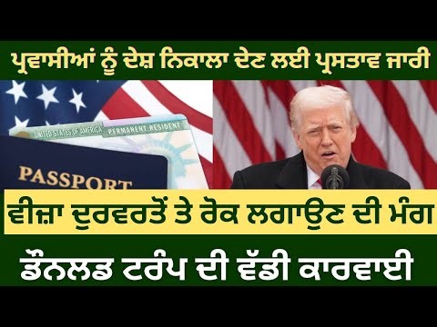 World News Updates | Punjab Mail USA TV Channel
