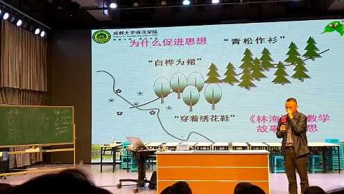 陈大伟讲座《观课议课的策略与方法》