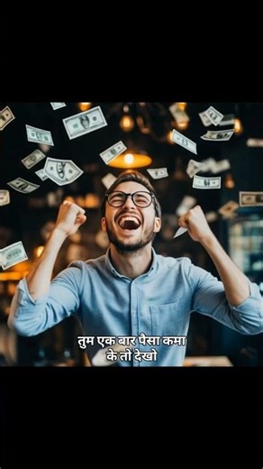 Paisa sab badal deta hai 99.99% problems khatam 💸🔥 #shorts #ai