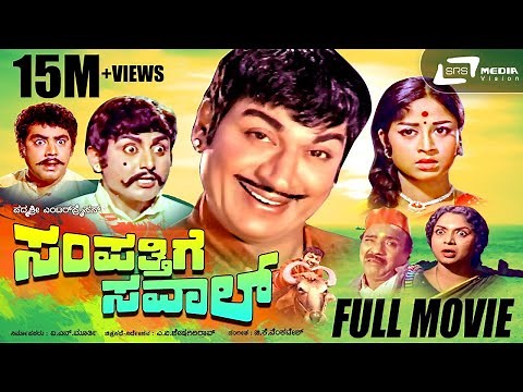 Sampathige Saval | ಸಂಪತ್ತಿಗೆ ಸವಾಲ್ | Kannada Full Movie | Dr.Rajkumar | Manjula | Vajramuni, rajamma
