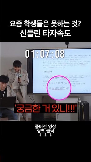 Most students these days can't do it? Crazy typing speeds #MimiMinu