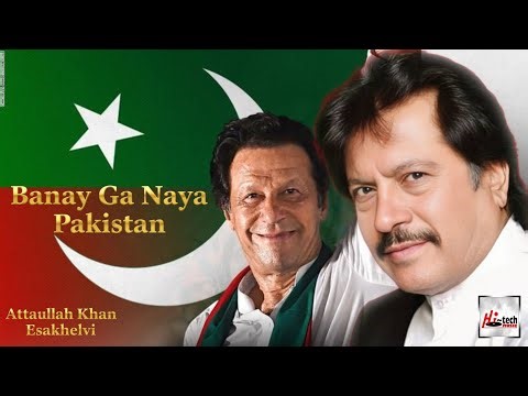 Banay Ga Naya Pakistan 🎶 Attaullah Khan Esakhelvi