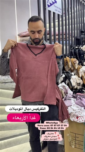 ‎HAMADA_PYJAMA / حمادة بيجامة‎ on Instagram