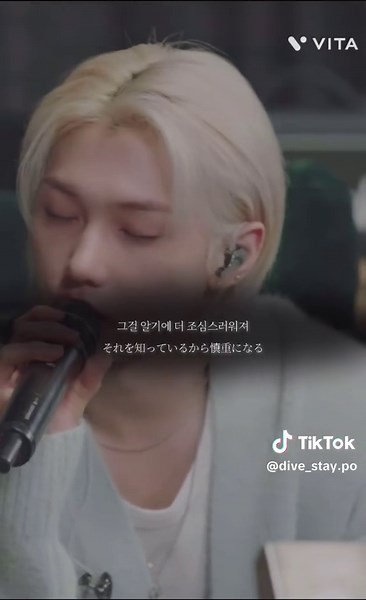 Becauseの歌詞解説｜ChangbinとFelixについて