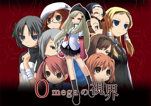 Omegaの視界 | 伝奇系ビジュアルノベル | ねこバナナ