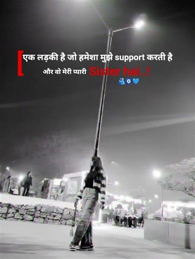 "मेरी सबसे बड़ी ताकत… मेरी बहन 💯" #sister #brothersister #viral #arrahman #family #motivation#short