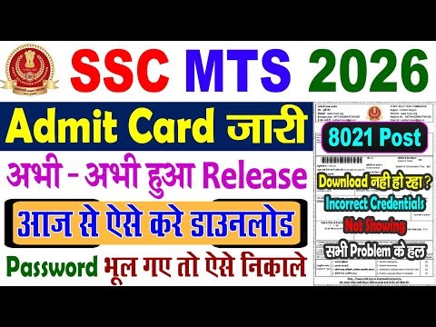 SSC MTS Admit Card 2026 Kaise Download Kare || SSC MTS Havaldar Admit Card 2026 Kaise Download Kare