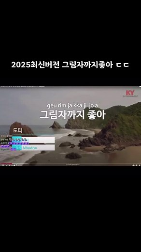 도티님의 6년 만의 그림자까지 좋아 노래