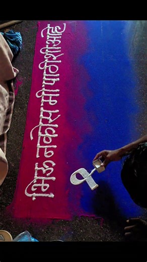 Devanagari calligraphy# | #marathi calliigraphy# swami samart rangoli#