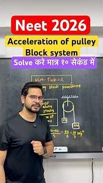 Pulley block acceleration in 10 sec | physics short trick for Neet 2026 🚀 #sspsir