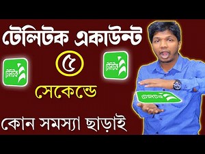 How To Registration My Teletalk App 2020 || How To Login My Teletalk App || My Teletalk App Review
