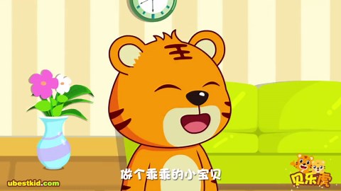 小宝贝-贝乐虎儿歌