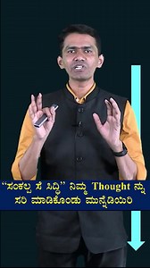 12K views · 228 reactions | Ready to Accept the Challenge | Manjunatha B Sadhana_Academy Sadhana_Motivation #Best_Motivational_Video #Sadhana_Academy_Manjunath_Sir #Manjunath_Sir #Karnataka_Best_Motivation | Sadhana Academy | Facebook