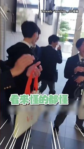【迷因梗懂的都懂】知道「野獸先輩」嗎？日本人一看馬上爆笑XD #Shorts
