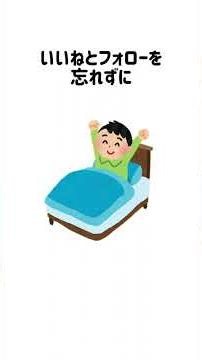 眠れない時にすぐ寝れる方法 #睡眠 #睡眠改善 #睡眠不足 #眠れない時の対処法 #眠くなる方法