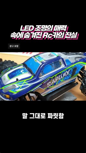 SCY Rc카 오프로드 몬스터 트럭 LED 조명 50KM 고속