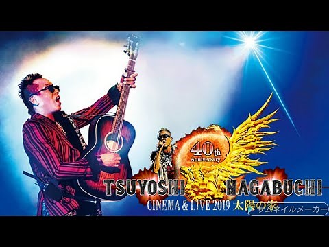 【高音量＆作業用】長渕剛の懐かしい神歌15選‼️（TSUYOSHI NAGABUCHI Music Medley＆Live音源）