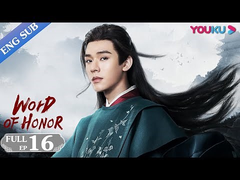 [Word of Honor] EP16 | Costume Wuxia Drama | Zhang Zhehan/Gong Jun/Zhou Ye/Ma Wenyuan | YOUKU