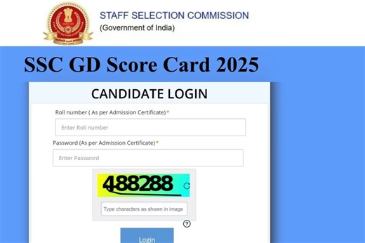 SSC GD Answer Key 2025 और स्कोरकार्ड हुआ जारी, सीधे इस लिंक से करें डाउनलोड