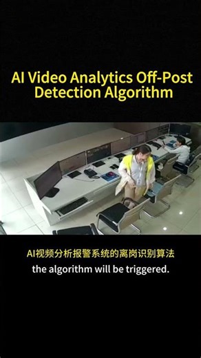 AI Video Analytics Alert: Off-Post Detection Algorithm Demo