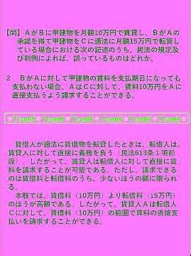 【Team K】宅建過去問・練習問題selection一問一答解説５０８☆マンション管理士・管理業務主任者試験対策講義☆#shorts #マンション管理士試験#管理業務主任者試験 #ダブル合格