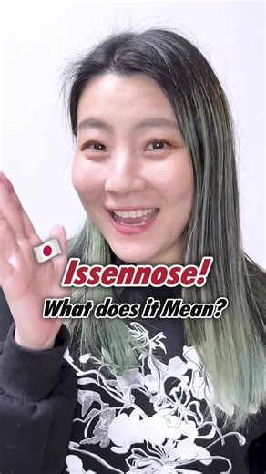 Understanding the Phrase 'Issennose' in Japanese