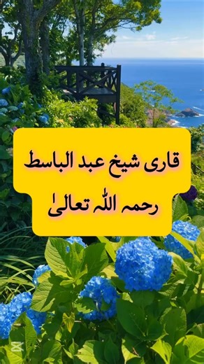 Qari Abdul Basit | Surah Kahf Ki Heart Touching Tilawat | Peaceful Recitation