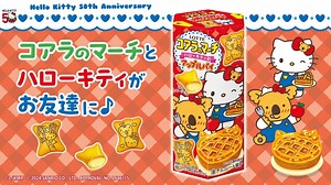 Hello Kitty Koala's March Tastes Like Apple Pie