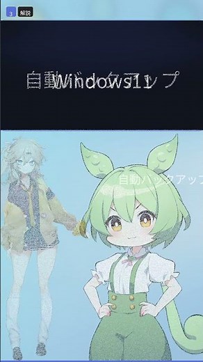 Windows11で自動バックアップ #Shorts