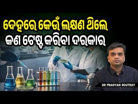NCB, EEG, CT Scan or MRI – Which Test is Needed for Which Problem? | Doctor Explains