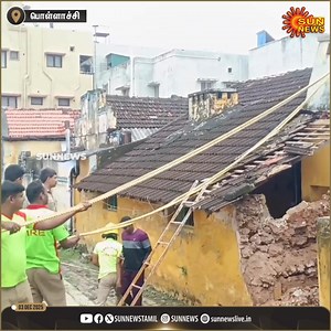 பொள்ளாச்சி பகுதியில் தொடர் மழை காரணமாக பழைய வீடு இடிந்து விபத்து - 2 குழந்தைகள் உள்பட 5 பேர் நல்வாய்ப்பாக உயிர் தப்பினர் #SunNews | #Pollachi | #TNRains | Sun News Tamil