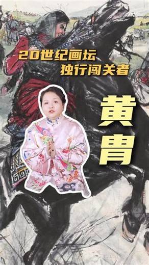 20世纪的国画大师你最喜欢哪位？是陈丹青吗？还是黄胄#国画#大师#颜料#墨水