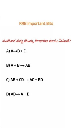 👌RRB Chemistry Pyqs - combination reaction example #viral #science