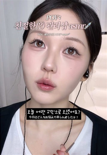 기묘한 관리샵 ASMR과 파마리서치 앰플 활용법