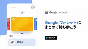1K views · 31 reactions | ／ #GooglePay アプリが #Googleウォレット に ＼ 新しい...
