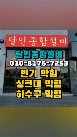 ⛔싱크대 배수관 물샘 원인 해결! 배수 주름관 교체 방법🛠️ 24시달인종합설비 010-8176-7253 #싱크대배수관물샘 #싱크대누수 #싱크대배수주름관교체 #싱크대하부장물샘