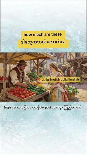 Learn English Speaking Basics with Julia English