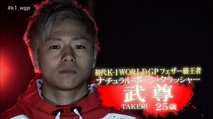 K-1特別番組 - シーズン1 - K-1 WORLD GP 「武尊」~17.6.18 一挙放送! (格闘) | 無料動画・見逃し配信を見るなら | ABEMA