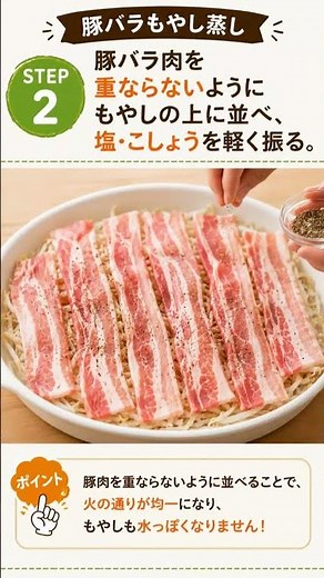 レンジで10分！豚バラもやし蒸し｜節約・簡単・激うまレシピ#豚バラもやし蒸し #豚バラ #もやしレシピ #簡単レシピ #節約レシピ #ズボラ飯 #時短レシピ #レンジレシピ #夜ご飯 #おうちごはん