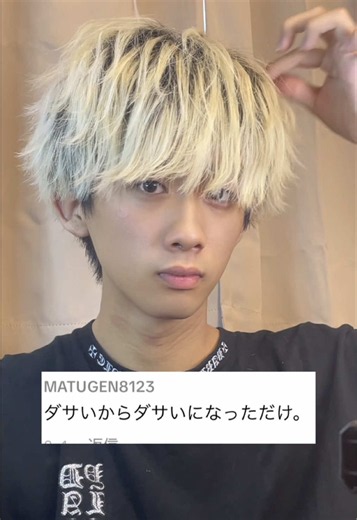 簡単解説‼️ツイストマッシュ✨️ 保存してやってみてね！ #ツイスト #ヘアセット #メンズヘア #美容学生