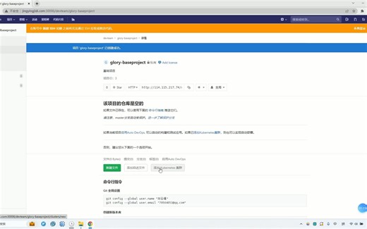 如何在gitlab创建项目