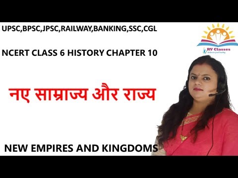 NCERT HISTORY-CLASS-6 CHAPTER-10-NEW EMPIRES AND KINGDOMS ! BY SWETA TIWARI