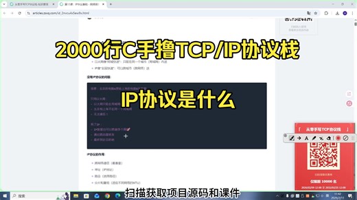 2000行C手撸TCP/IP协议栈——IP协议是什么