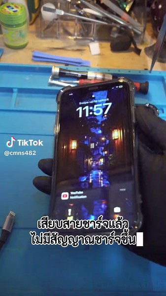 วิธีซ่อมไอโฟนชาร์จไม่เข้าอย่างง่าย